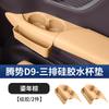 For BYD DENZA D9 2025 2026 Car Door Inner Handle Bowl Storage Pad Silicone Anti-scratch Side Door Storage Groove Mat Accessories