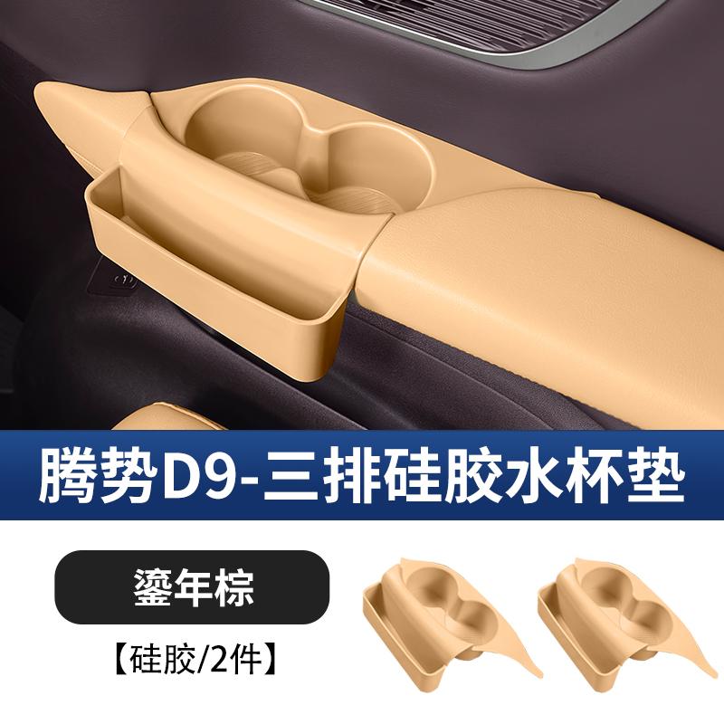 For BYD DENZA D9 2025 2026 Car Door Inner Handle Bowl Storage Pad Silicone Anti-scratch Side Door Storage Groove Mat Accessories