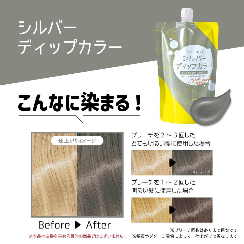 Dip Color Silver Color Treatment 500g Color Butter [Overwhelming Value] Tottimo!