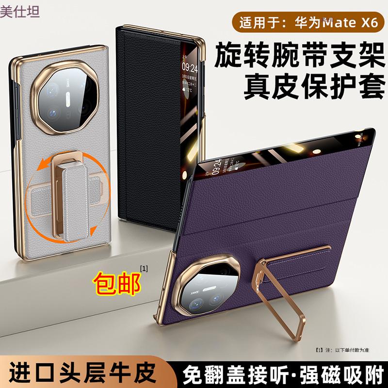 Applicable to Huawei matex5 wristband bracket mobile phone case smart window X5 collector's edition electroplated anti-drop flip leather case