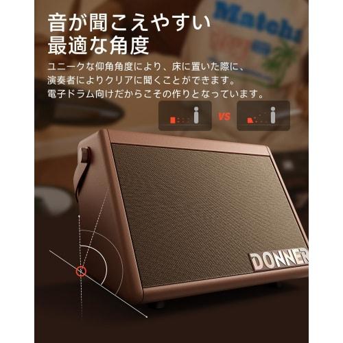 Donner DDA-20, Brown, 20W External Mini Wireless Amplifier for Electronic Drums, Keyboards, and Speakers, Includes Japanese Instruction Manual