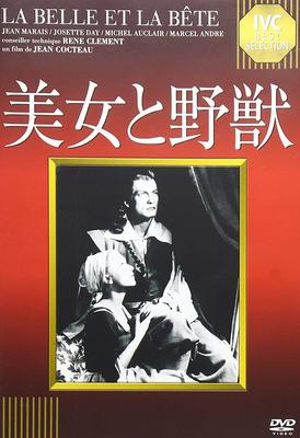 DVD  - Beauty and the Beast  Japan Movies & DVD Used