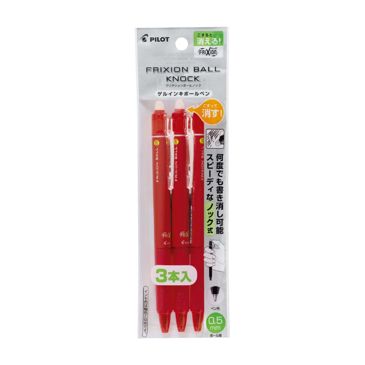 PILOT FriXion Ball Knock Ballpoint Set of PLFBK69EF3R Pen, 0.5mm, Red, 3,