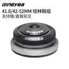 42mm To 52mm Tapered Headset Mountain Bike Internal Cartridge Bearing Aluminum Bicycle Stem Fork Interface