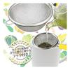 Shimomura Industry Made In Japan Full Veggie Smile Double Mesh Tea Strainer, Dishwasher Safe, FVS-21