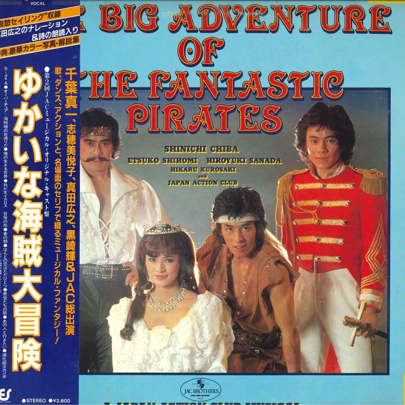 

LP Record SHINICHI CHIBA ETSUKO SHIHOMI HIR - Dai 2-kai Jac Musical Yu Kaina Kai 283H68 EPIC 1982 Japan Obi Japanese Soundtracks Used