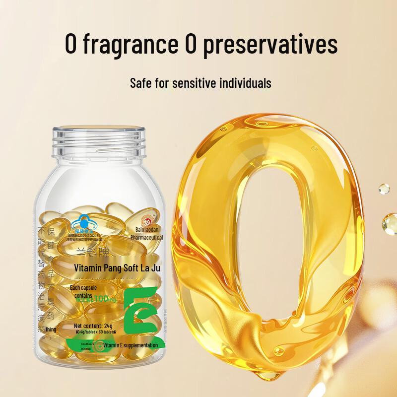 Baixiaodan Lankui Vitamin E Softgels for Women