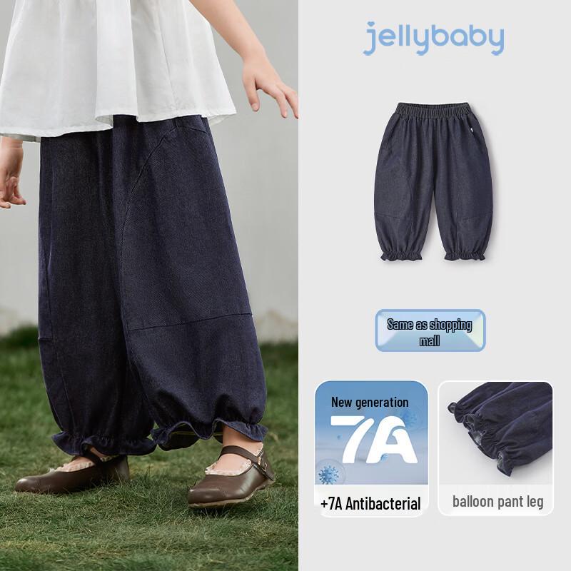 JELLYBABY Girls French Lace Tapered Denim Pants 130