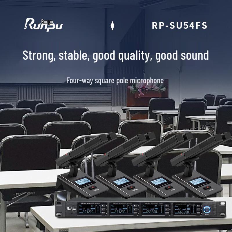 Runpu UHF Wireless Conference Audio System (CN version)
