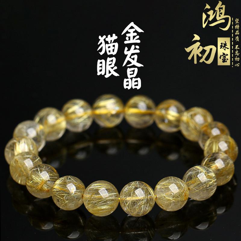 Hongchu Crystal Natural Cat s Eye Rough Hairline Golden Rutilated Quartz Bracelet Ice Crystal Golden Hair Quartz Bead Bracelet Loose Beads 9~9.8MM Single Circle
