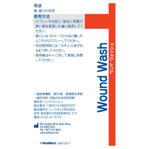 Wound Wash Wound Cleansing Spray, 177mL, 1 Container, Manual Bio-Clean Cleansing Solution [General Medical Device] [Designated]