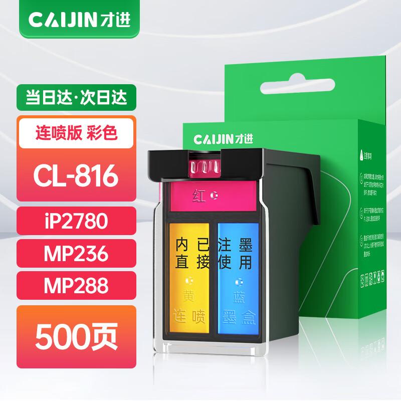 Compatible Canon PG-815 CL-816 Ink Cartridges