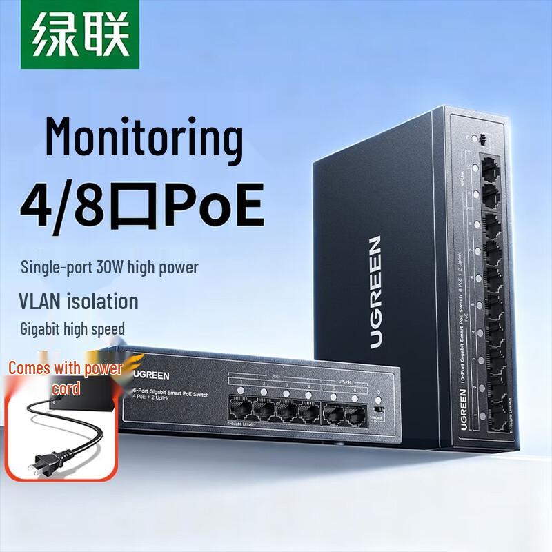 

UGREEN CM941-75290 Gigabit PoE Switch