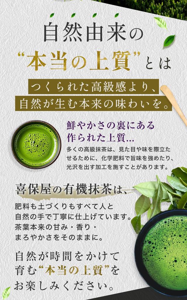 Kihoya Organic Matcha Goku Made in No Perfect for Matcha and Smooth and smooth Grown without pesticides or chemical Packaged in a durable zipper (20g)