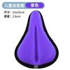 Kids Bicycle Seat Cover Soft Thick Silicone Cushion Balance Bike Toddler Comfort Saddle Pad