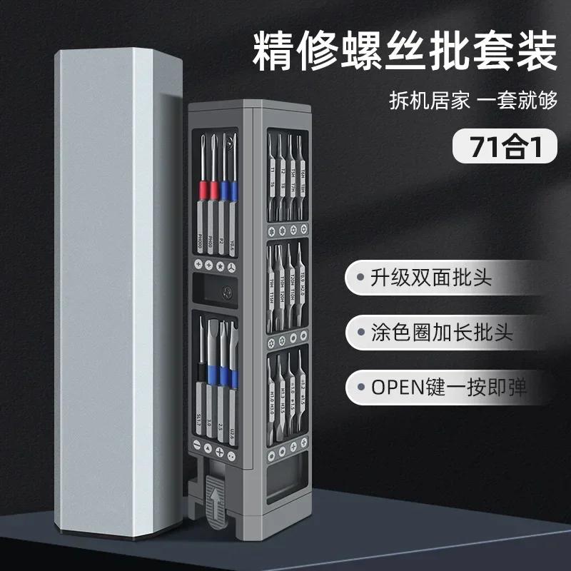 New Precision Screwdriver Set 25/30/40/44/50/71 in 1 Torx Hex Phillips Magnetic Screwdriver Phone Watch Laptop Mini Repair Tools