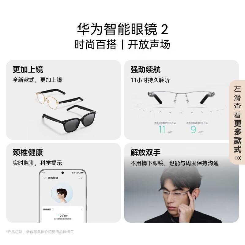 Huawei Smart Glasses 2 (Square Frame)