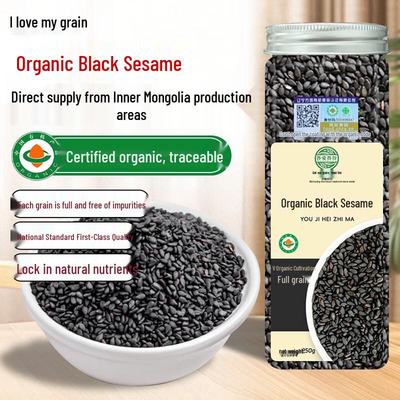 Wo Ai Wu Gu Organic Raw Black Sesame 250g