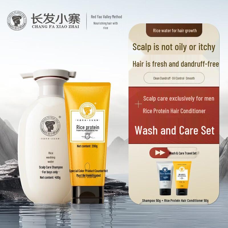 Changfa Xiaozhai Moisturizing Shampoo & Conditioner Set