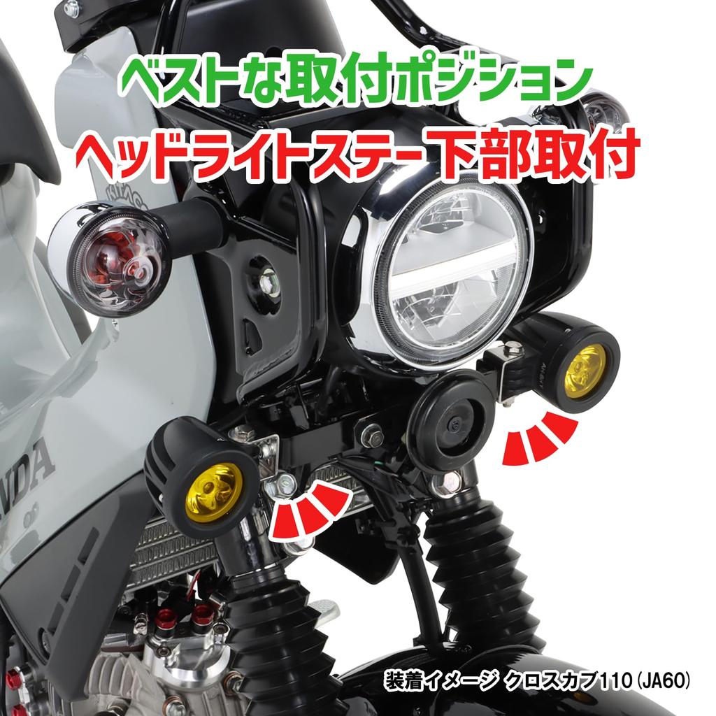 KITACO LED Shuttle Beam Kit for Cross Cub 110 Lower Headlight Bracket Mounting Type (JA60) (Lime Yellow) - 2-light, 800-1456030