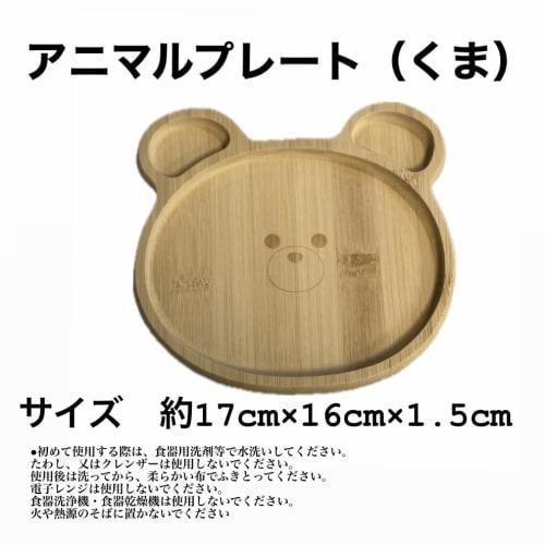 Bear Plate, Bear Wood Plate, Kids' Lunch Plate, Wooden Plate, Bear, Bear, Kids, Kids, Stylish Plate, Tableware, Plate, Dessert Plate, Cafe, Stylish, C