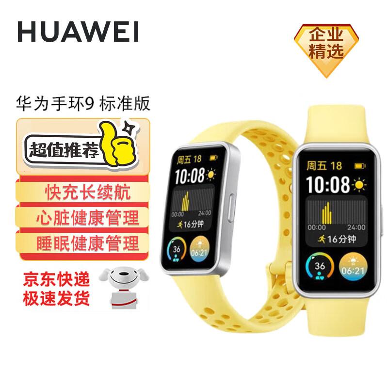 Huawei Band 9 Smart Bracelet (CN version)