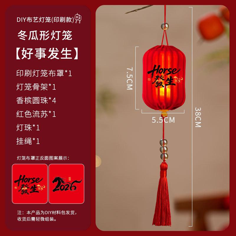 Chinese New Year Decorations  Horse Year Wall Hanging Ornament Chinese Lantern Accessories Spring Festival Lantern