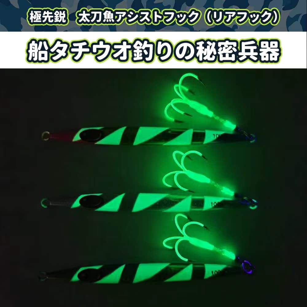 Yushinkan Fishing Tackle Hairtail Jig Assist Luminous Specification Wire Core Reinforced Assist PE Rear Hook Specification - Hooks, (2 Sizes) 3/6/10