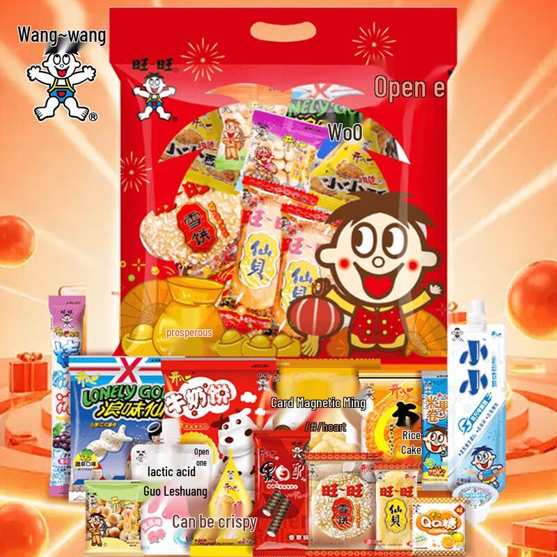 Wang Wang Assorted Snack Pack 1010g