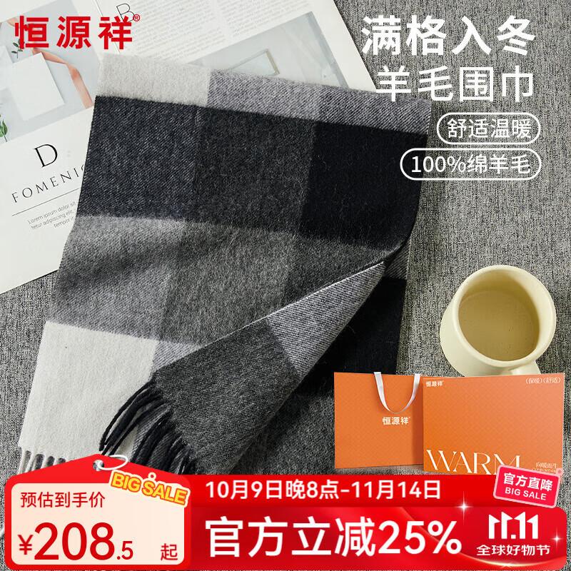 

Hengyuanxiang Pure Wool Scarf
