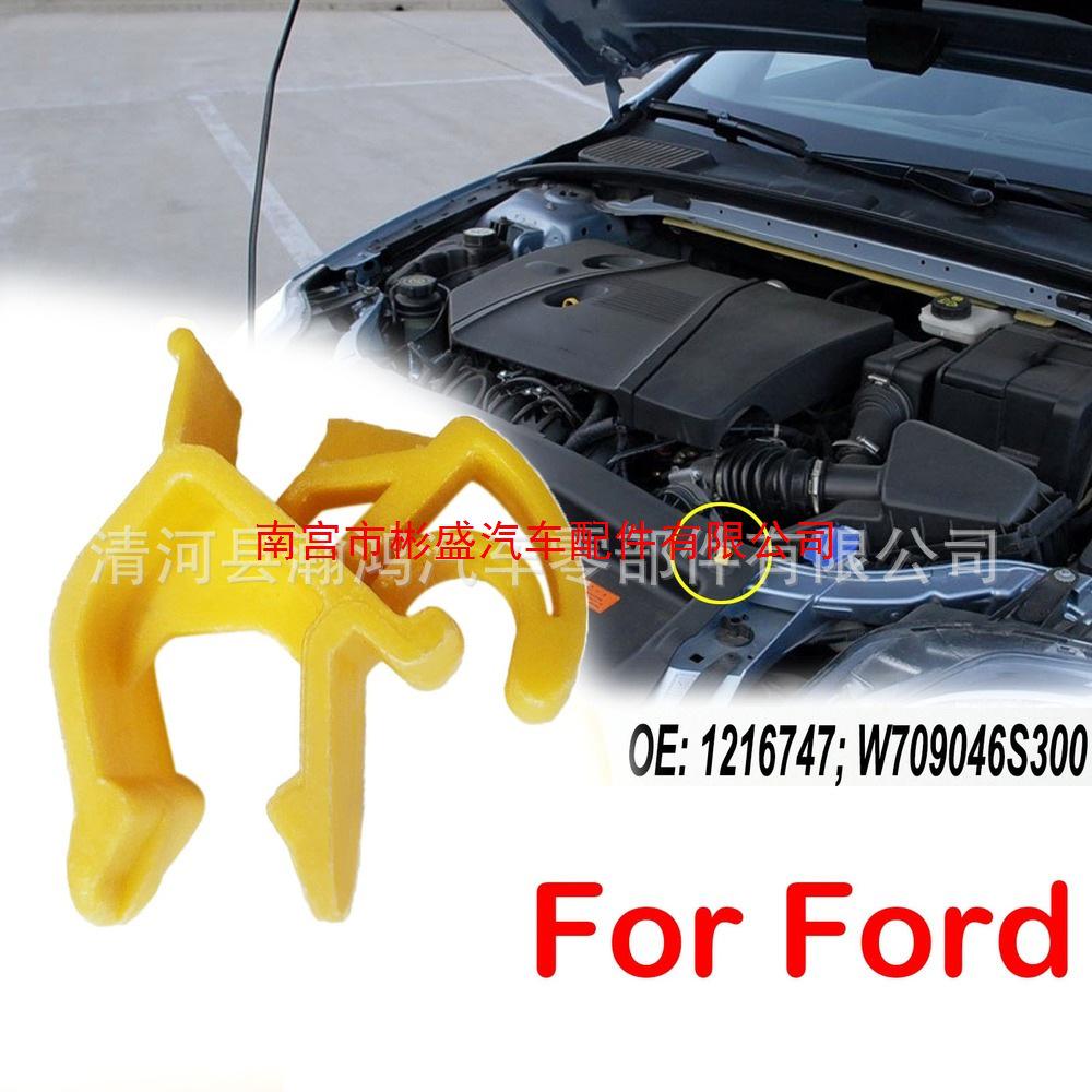 Ford Focus MK1 S-Max Mondeo MK4 Support Rod Clip W709046S300