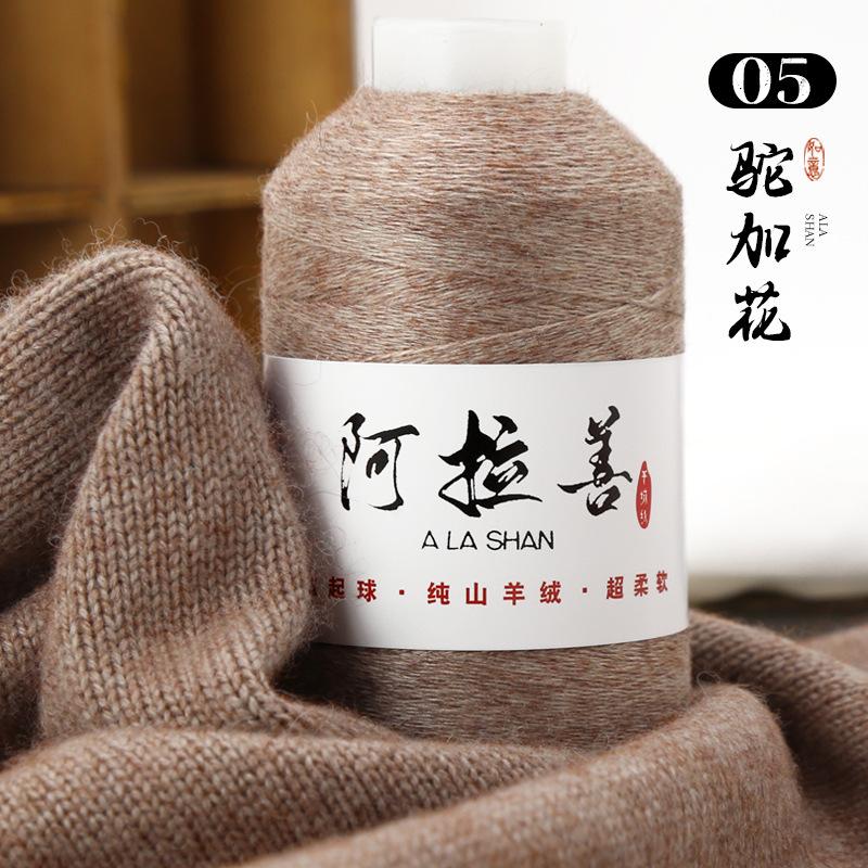 100g Alxa Cashmere Thread Wool,Hand-woven DIY Knitting Scarf Thread Baby Sweater Woven Cashmere Delicate,Soft Fluffy Warm Yarn