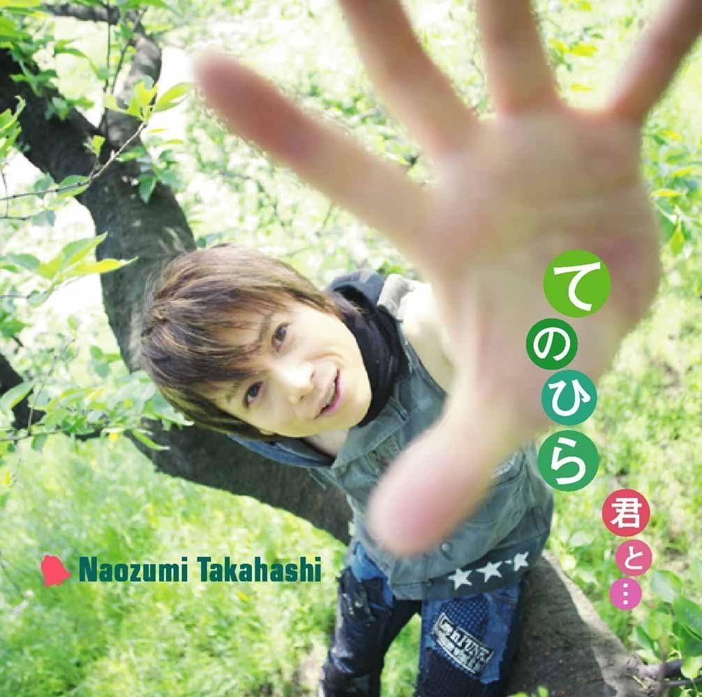 

CD NAOZUMI TAKAHASHI TenohiraKun to REALR1008 Japan ObiJapanese PopRock Used