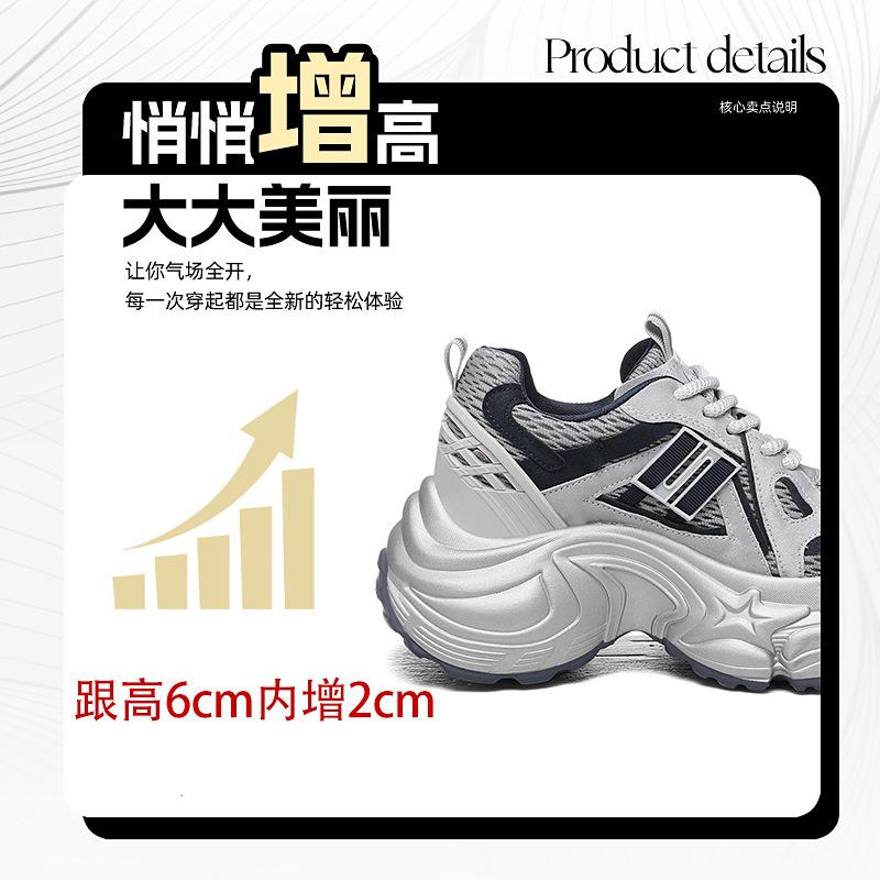 Platform dad shoes autumn versatile and lightweight inner height increase women's shoes casual sports shoes children's models
