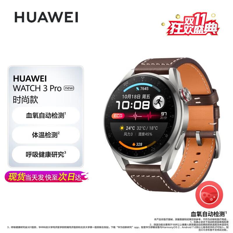

Huawei Watch 3 Pro New Smartwatch (CN version)