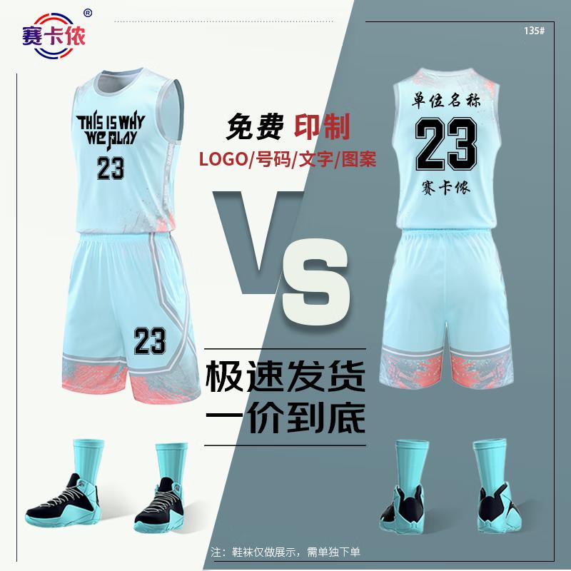 Saikalong Unisex Basketball Team Uniform Set