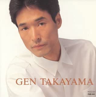 

CD GEN TAKAYAMA - Kanashimi Yo Hitotsubu No Namida Mo PSCR5317 Japan Japanese Enka Used