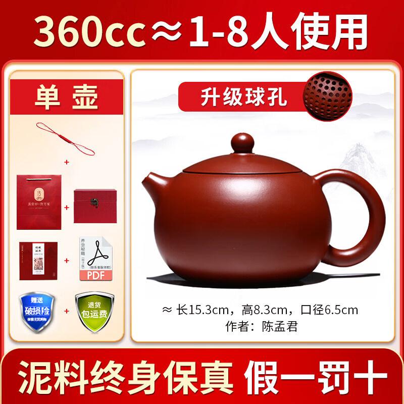 QWEI Yixing Purple Clay Xishi Teapot