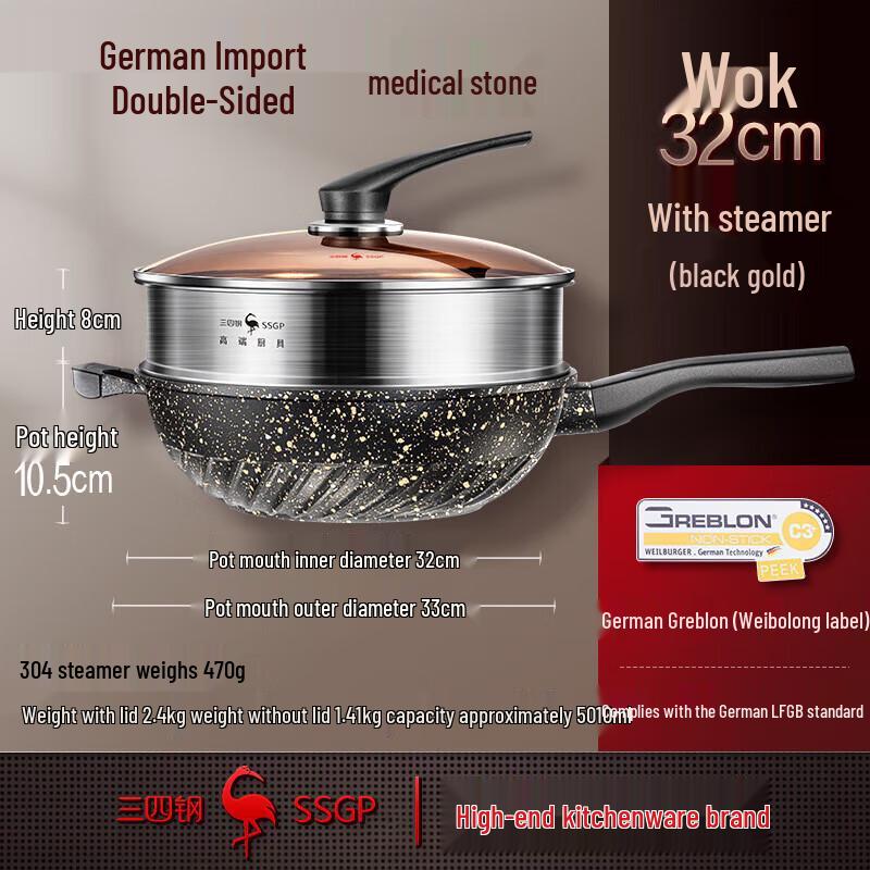 San Si Gang Stuttgart Series 32cm Non-Stick Maifan Stone Wok with Steamer