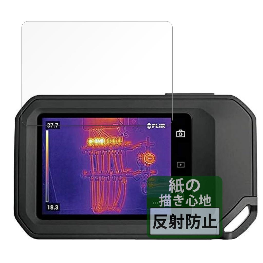 FILMEXT Film FLIR Systems FLIR C5 Kompaktní termografická kamera Ochranná fólie s redukcí odrazů Vyrobeno v Japonsku / C3-X Imitace papíru