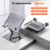 X3 360 Degree Rotating Folding Tablet Holder Heat Dissipation Desktop Phone Bracket