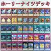 Holy Knights Deck Includes Holy Night Shining Holy Muddy Beast and Lucky Soul Large Lot Selling As Part of a Retirement Sale Yu-Gi-Oh! Pre-constructed