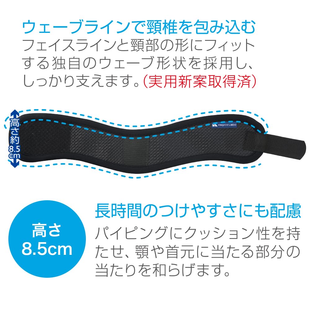 magicoLabo Neck Mesh Made In Supervised by an Orthopedic for and Head and Posture One Size Fits Made In Japan by a Medical [Nakayama Style] Supporter,