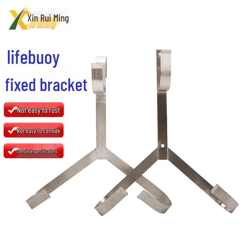 XinRuiMing Boat Lifebuoy Holder & Hanger