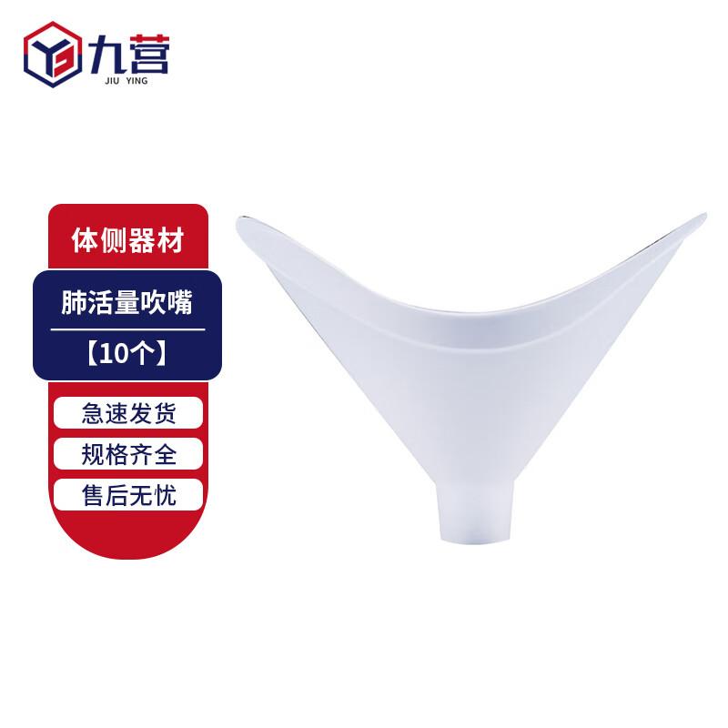 Jiuying Physical Fitness Testing Equipment