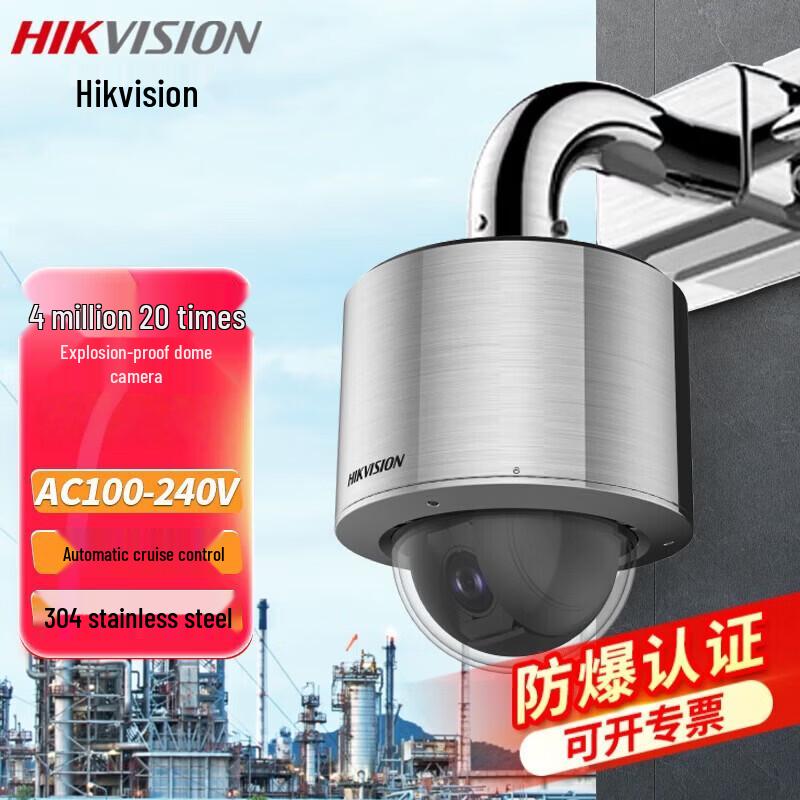 

HIKVISION 4MP Explosion-Proof PoE Dome Camera