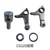 Motorcycle CG125 Silent Cam Rocker Arm Suitable for Honda CG125 CG150