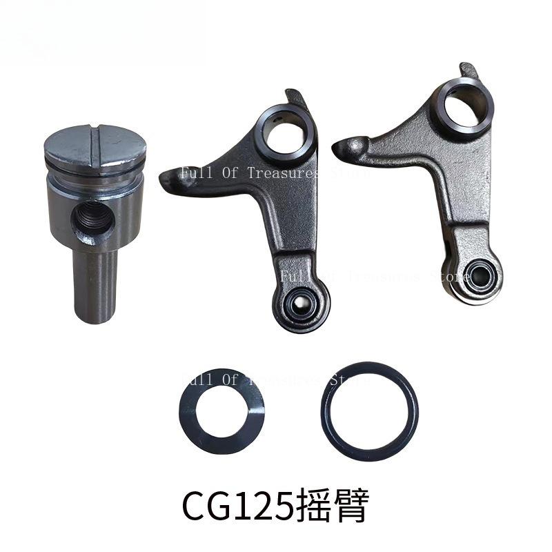 Motorcycle CG125 Silent Cam Rocker Arm Suitable for Honda CG125 CG150