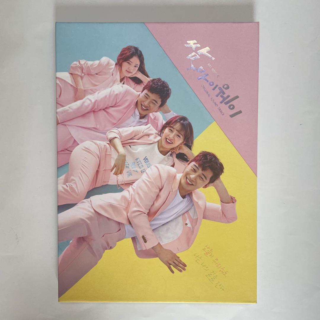 

[USED] Out of print rare Korean drama Fight My Way OST CD soundtrack