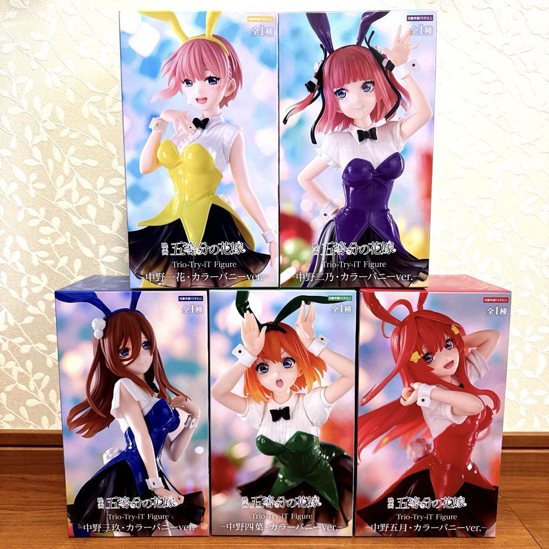 

[Б/У] Квинтэссенциальные квинтюплеты Trino Try iT Цвет Версия Кролик